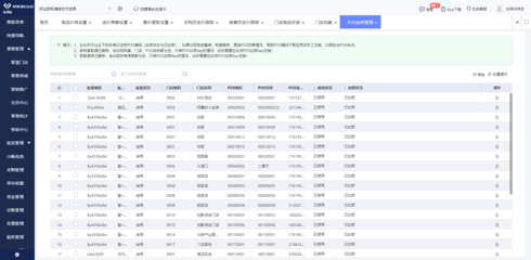 郴州工廠ERP定做 軟件開發(fā)與技術(shù)服務(wù)的專業(yè)解決方案